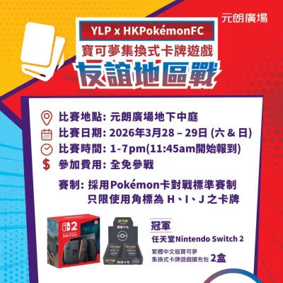 圖片來源：官方網站、U Lifestyle