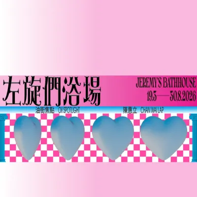 圖片來源：官方網站、U Lifestyle