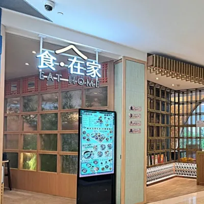 圖片來源：奧海城 官方網站