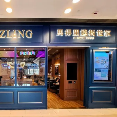 圖片來源：奧海城 官方網站