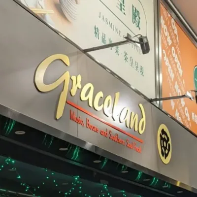 圖片來源：FB@Graceland: Mong Kok