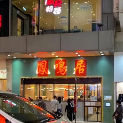 圖片來源：IG@fengminghouse