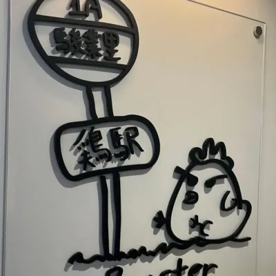 圖片來源：FB@鶏駅_Rooster