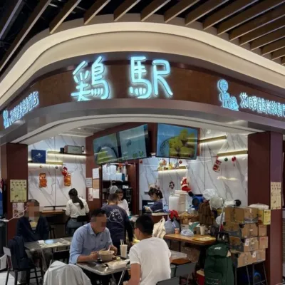 圖片來源：FB@鶏駅_Rooster