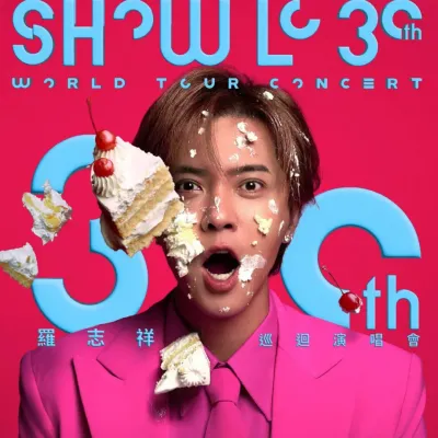 圖片來源：FB@羅志祥 SHOW