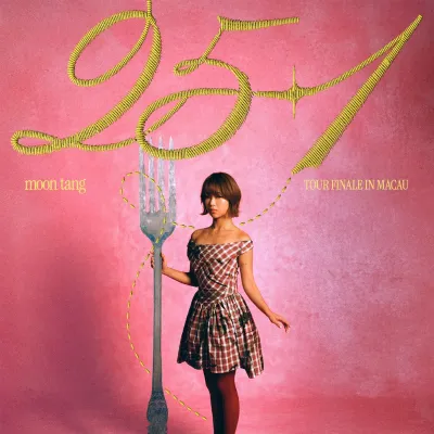 圖片來源：FB@棋人娛樂製作有限公司 Chessman Entertainment & Produc