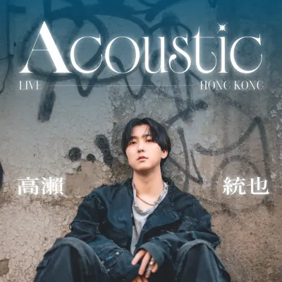 圖片來源：FB@NEON LIT MUSIC