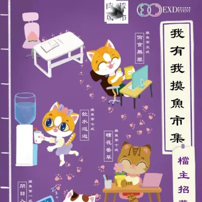 圖片來源：官方網站、U Lifestyle