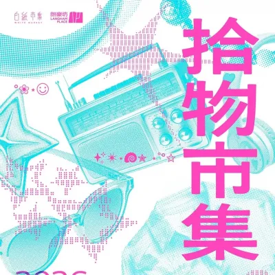 圖片來源：官方網站、U Lifestyle