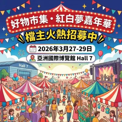 圖片來源：官方網站、U Lifestyle