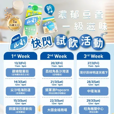 圖片來源：官方網站、U Lifestyle