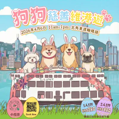 圖片來源：官方網站、U Lifestyle