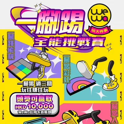 圖片來源：官方網站、U Lifestyle