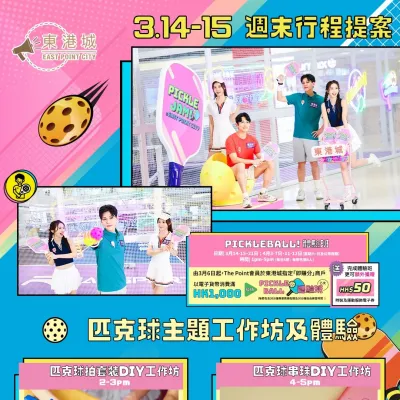 圖片來源：官方網站、U Lifestyle