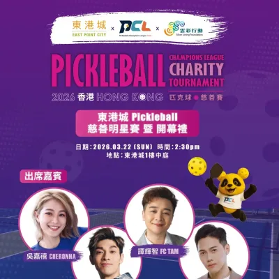 圖片來源：官方網站、U Lifestyle