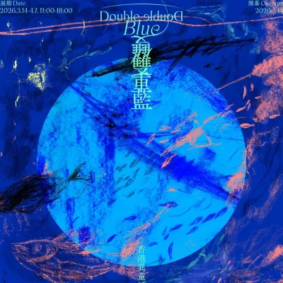 圖片來源：FB@HART HAUS