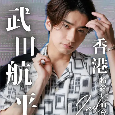 圖片來源：FB@HIMA Media Culture