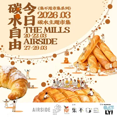 圖片來源：官方網站、U Lifestyle