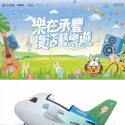 圖片來源：官方網站、U Lifestyle