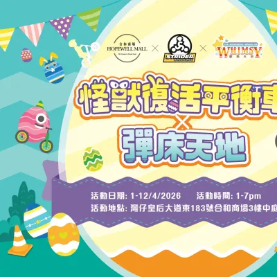 圖片來源：官方網站、U Lifestyle