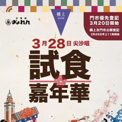 圖片來源：官方網站、U Lifestyle