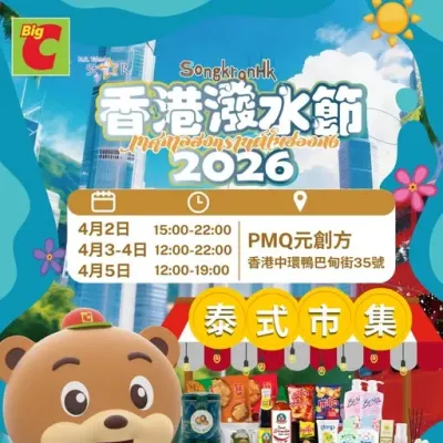 圖片來源：官方網站、U Lifestyle