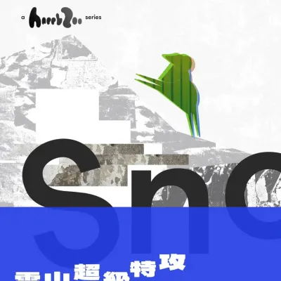 圖片來源：官方網站、U Lifestyle