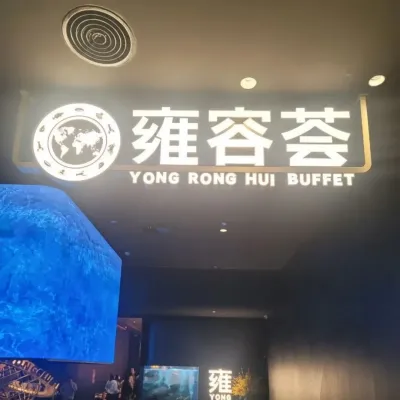 圖片來源：大眾點評官方圖片