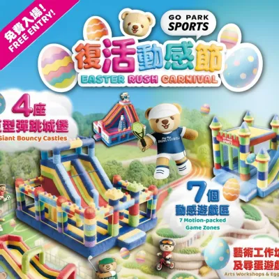 圖片來源：FB@GO PARK Sai Sha 西沙GO PARK 