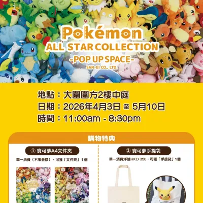 圖片來源：官方網站、U Lifestyle