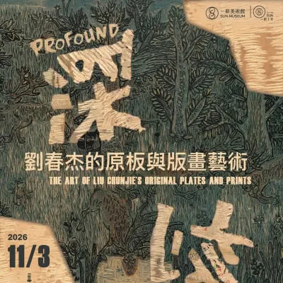 圖片來源：官方網站、U Lifestyle