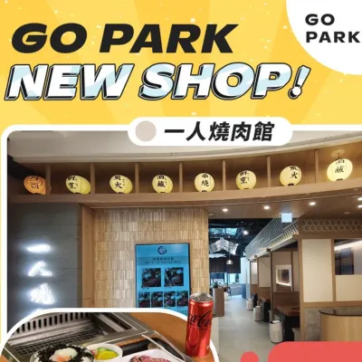 圖片來源：FB@GO PARK Sai Sha 西沙GO PARK