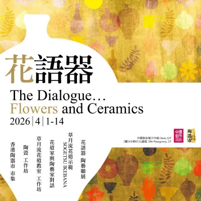 圖片來源：中環街市網站