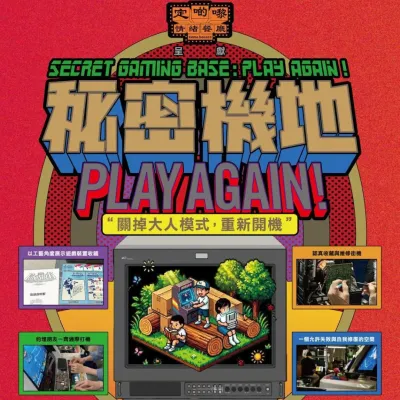 圖片來源：官方網站、U Lifestyle