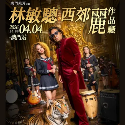 圖片來源：官方網站、U Lifestyle