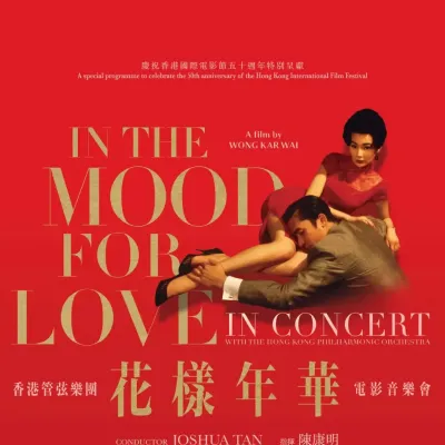 FB@香港國際電影節 Hong Kong International Film Festival