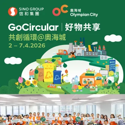 圖片來源：官方網站、U Lifestyle