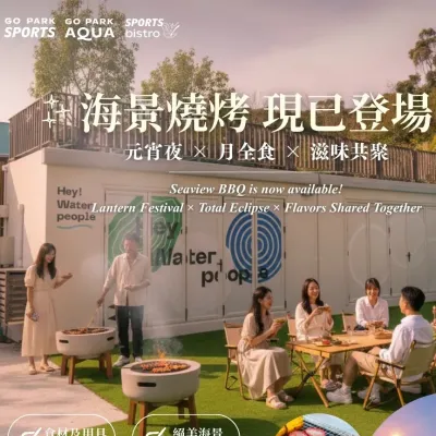 圖片來源：官方網站、U Lifestyle