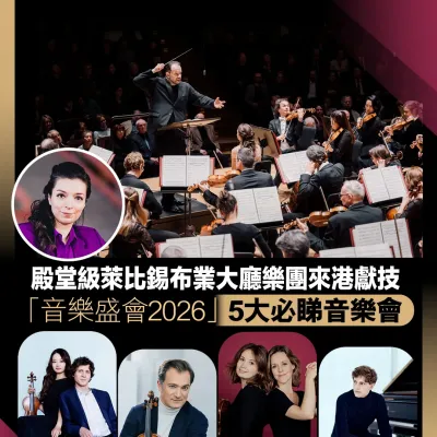 圖片來源：官方網站、U Lifestyle