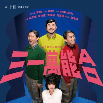 圖片來源：官方圖片