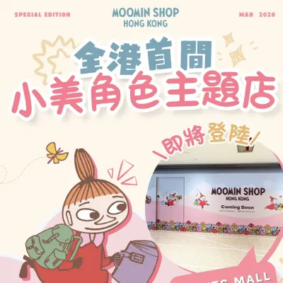 圖片來源：官方網站、U Lifestyle