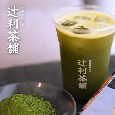 圖片來源：IG@tsujiri_hk