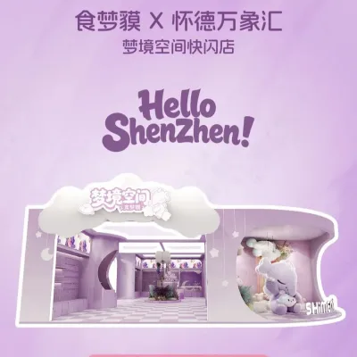 圖片來源：小紅書@深圳怀德万象汇