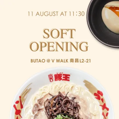 圖片來源：FB@豚王 Butao Ramen