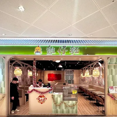 圖片來源：FB@雞仔麵養生花膠米線專門店