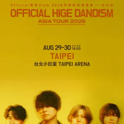 圖片來源：寬宏售票系統 官方網站