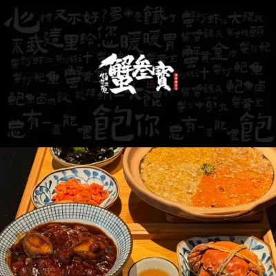 圖片來源：小紅書@蟹叁寳