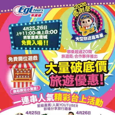 圖片來源：官方網站、U Lifestyle