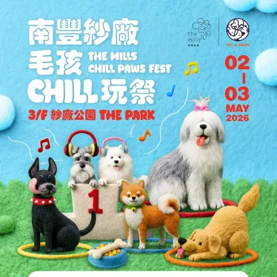 圖片來源：官方網站、U Lifestyle