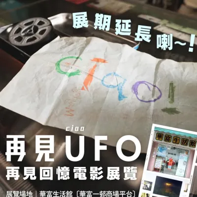 圖片來源：官方網站、U Lifestyle